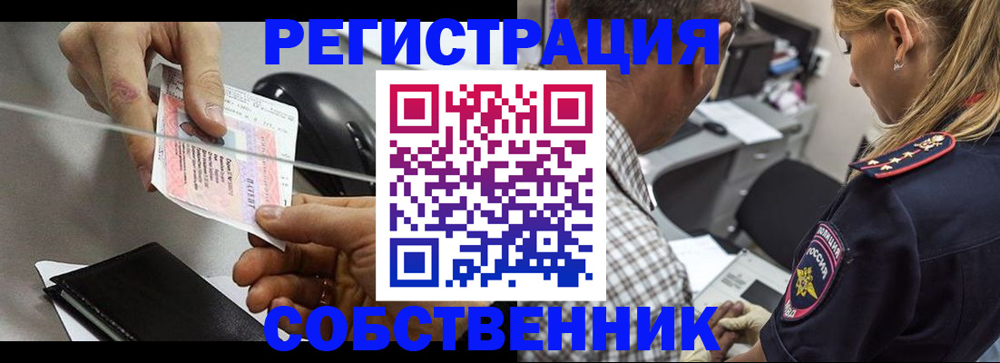 временная регистрация для всех в Псковской области