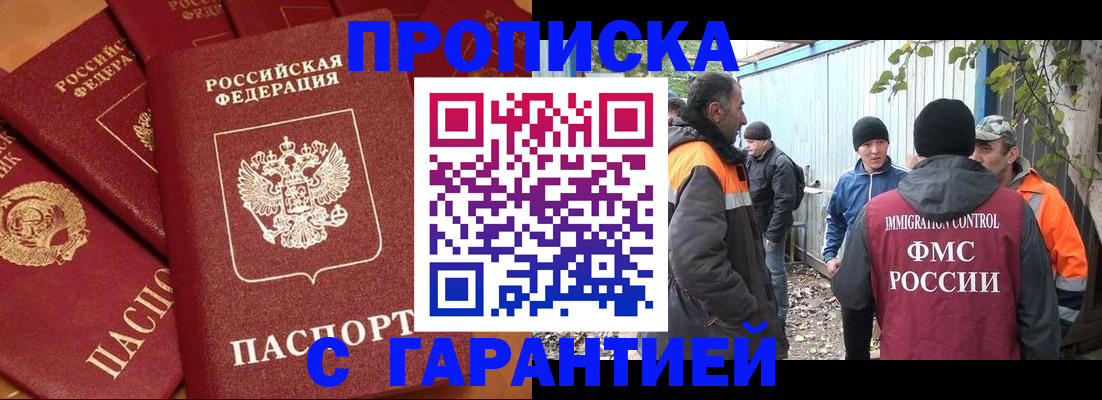 прописка ребенка в Псковской области